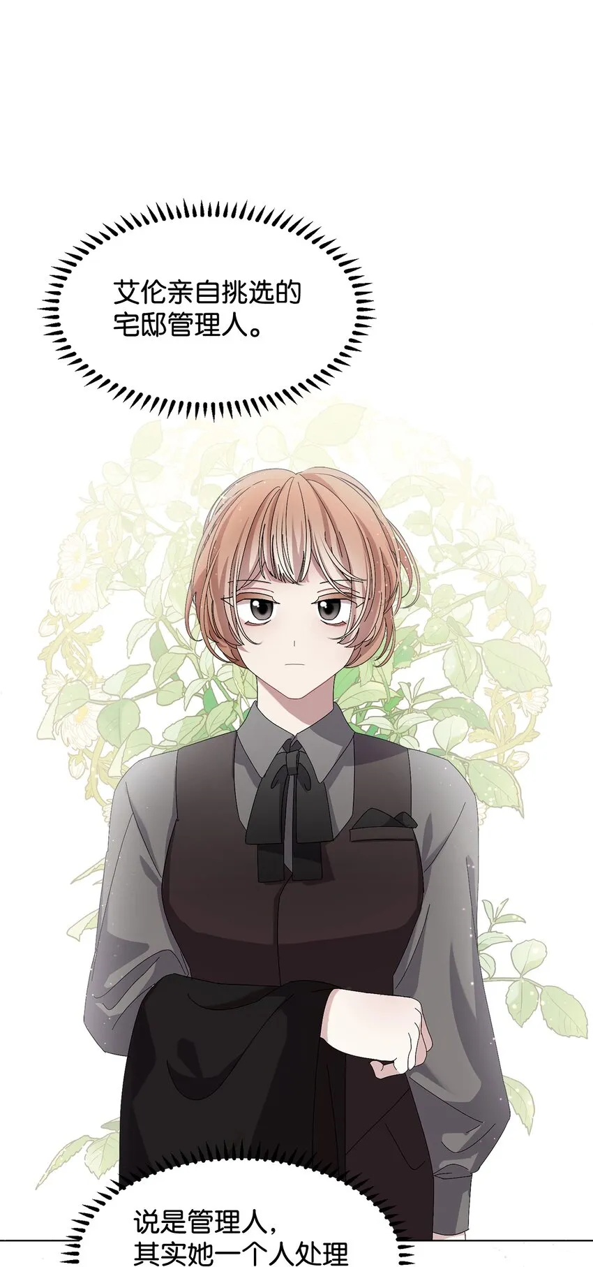 09 求死不得 第6页