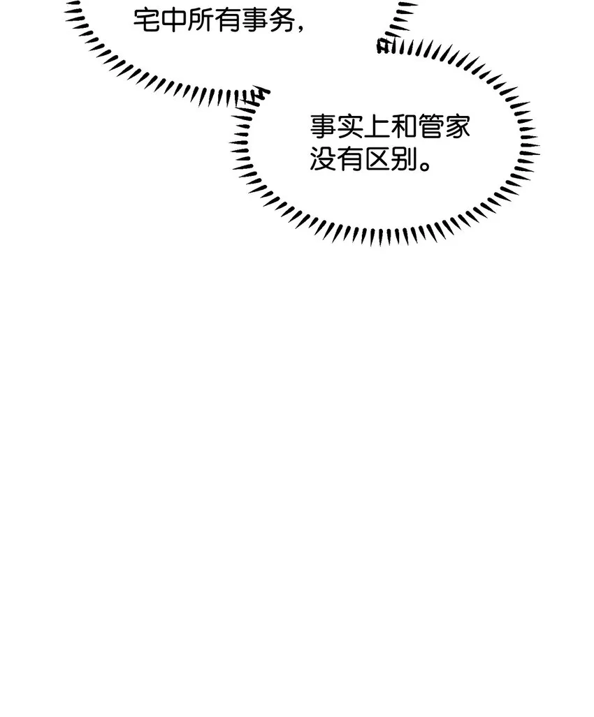 09 求死不得 第7页