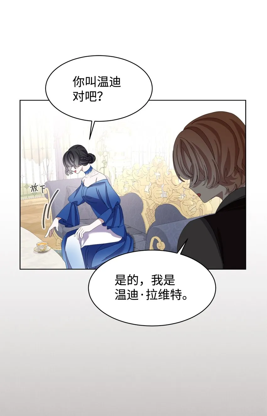 09 求死不得 第8页