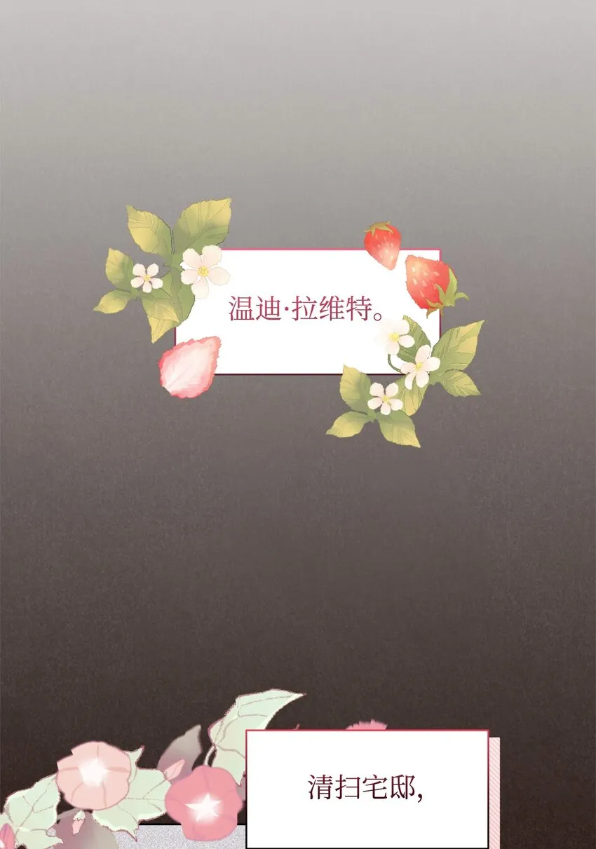 09 求死不得 第9页