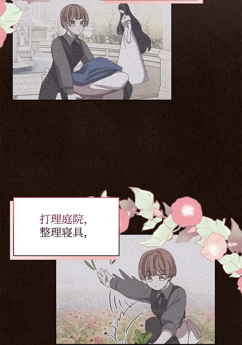09 求死不得 第10页