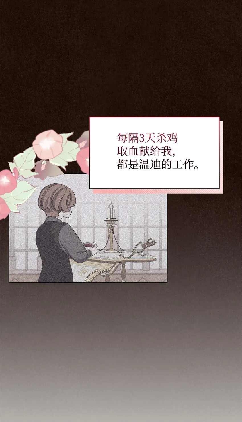 09 求死不得 第11页