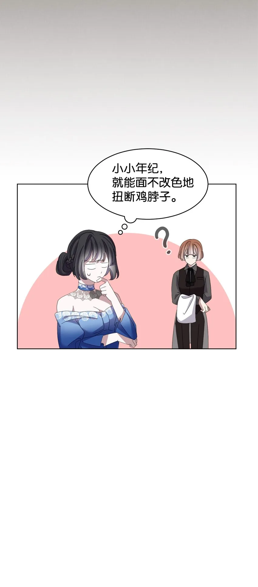 09 求死不得 第12页