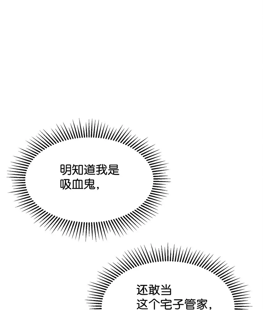 09 求死不得 第13页