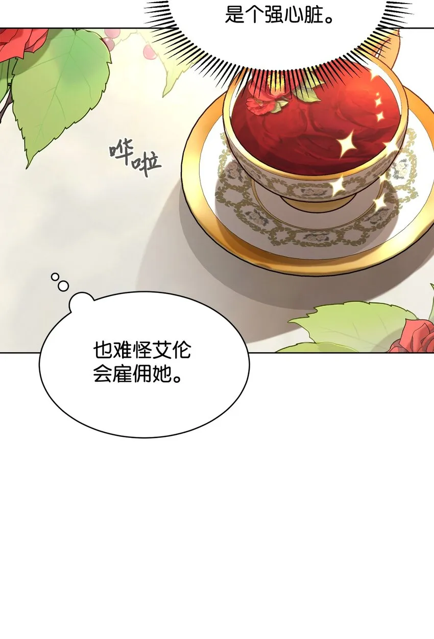 09 求死不得 第14页
