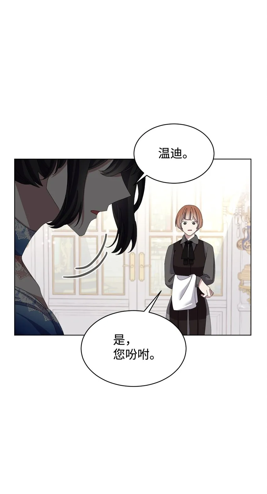 09 求死不得 第15页
