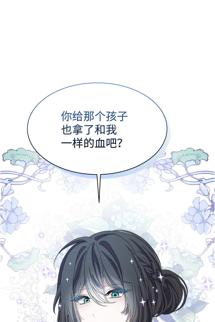 09 求死不得 第16页