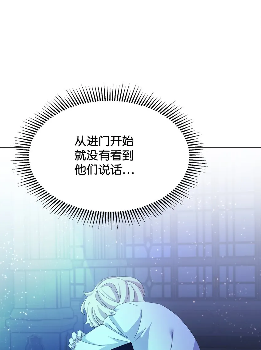 09 求死不得 第19页