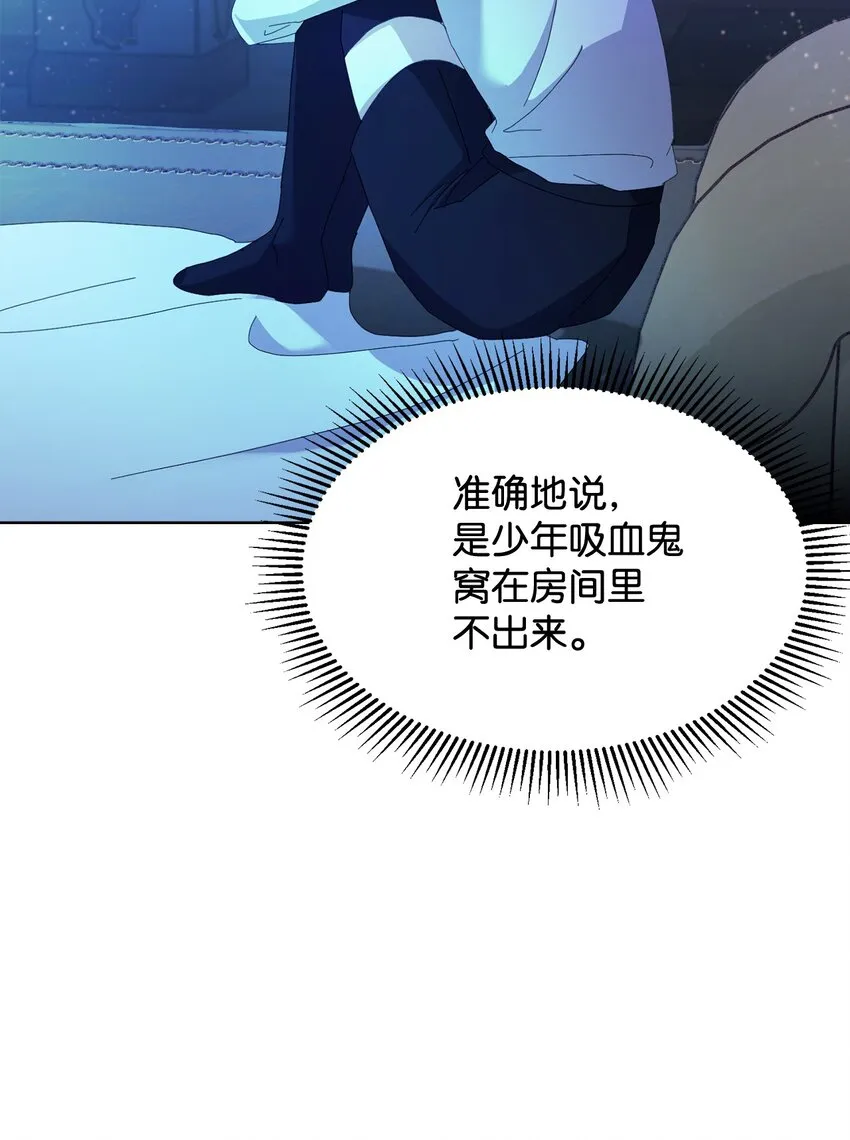 09 求死不得 第20页
