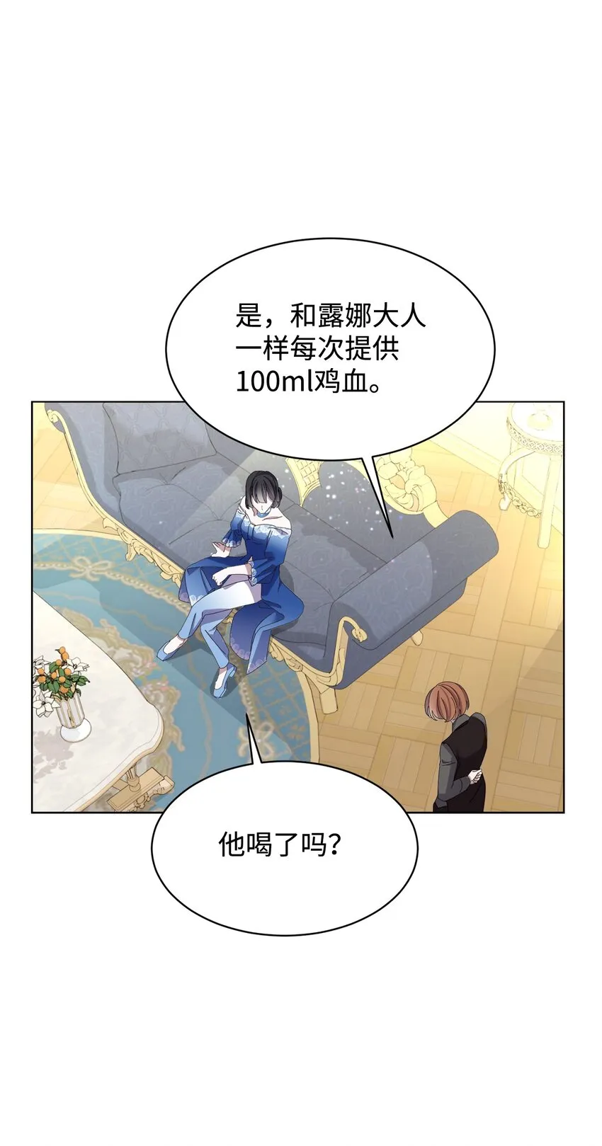 09 求死不得 第21页