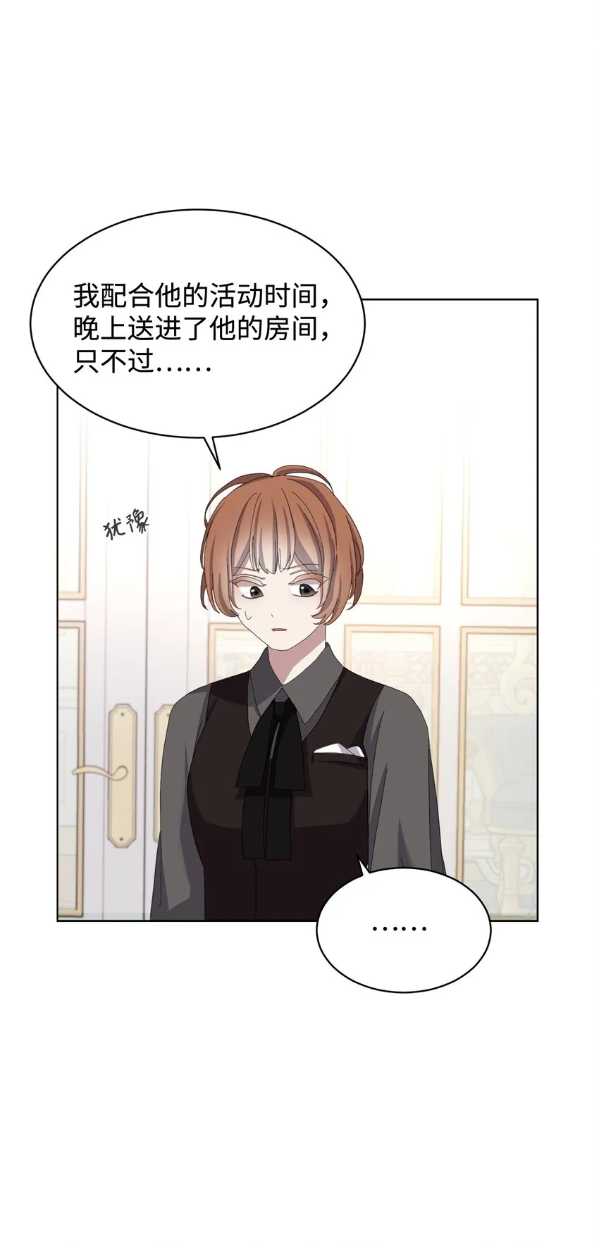 09 求死不得 第22页