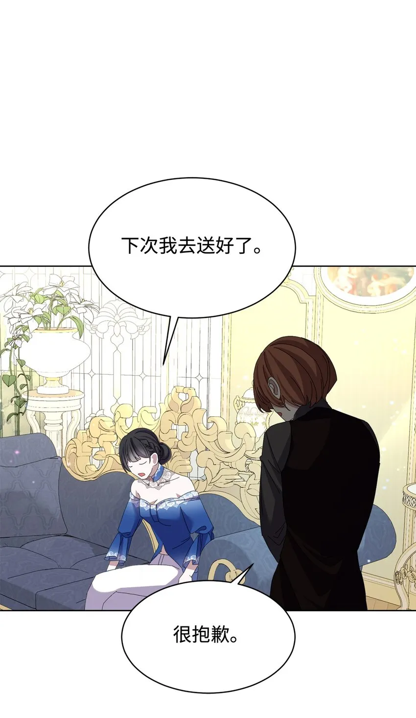 09 求死不得 第23页