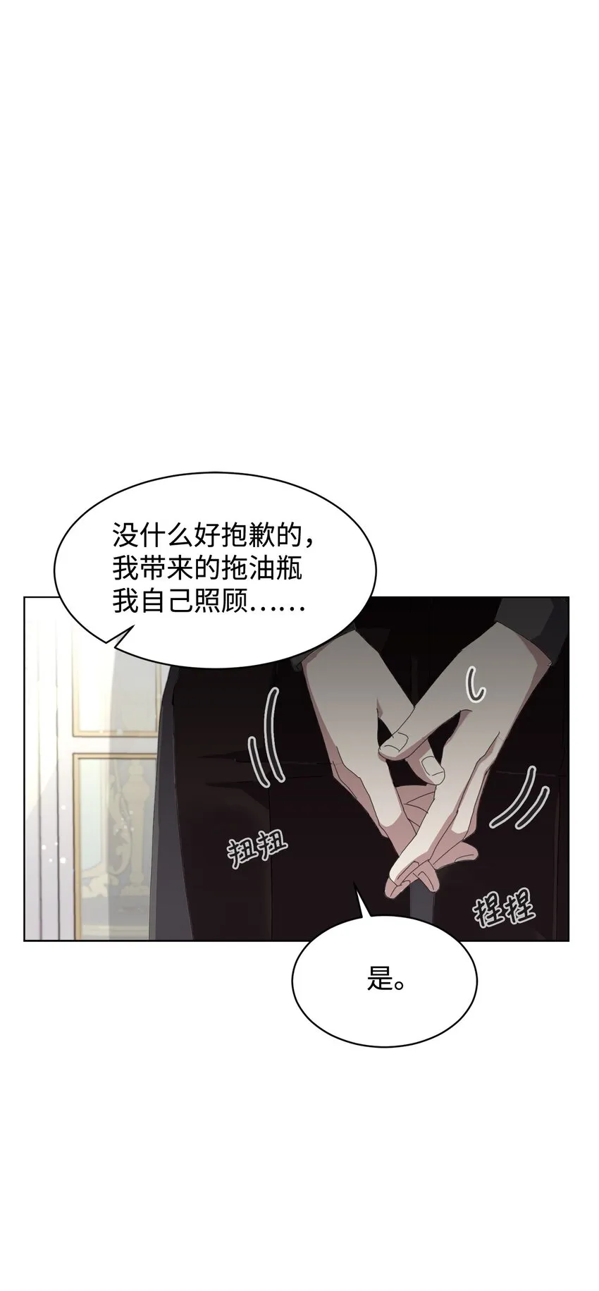 09 求死不得 第25页