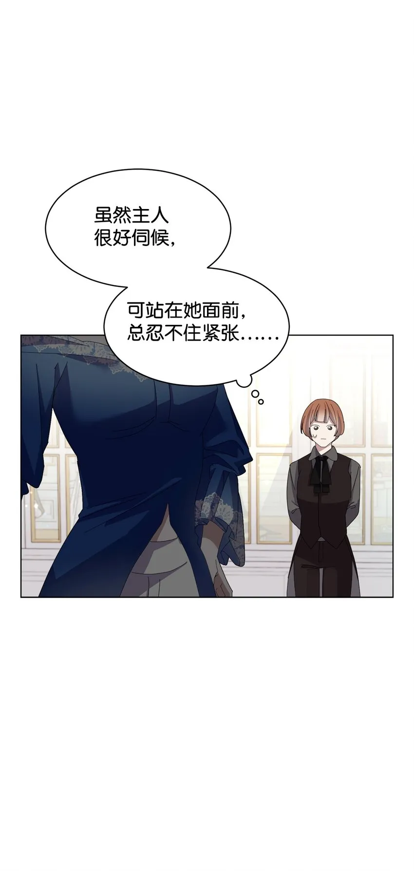 09 求死不得 第26页
