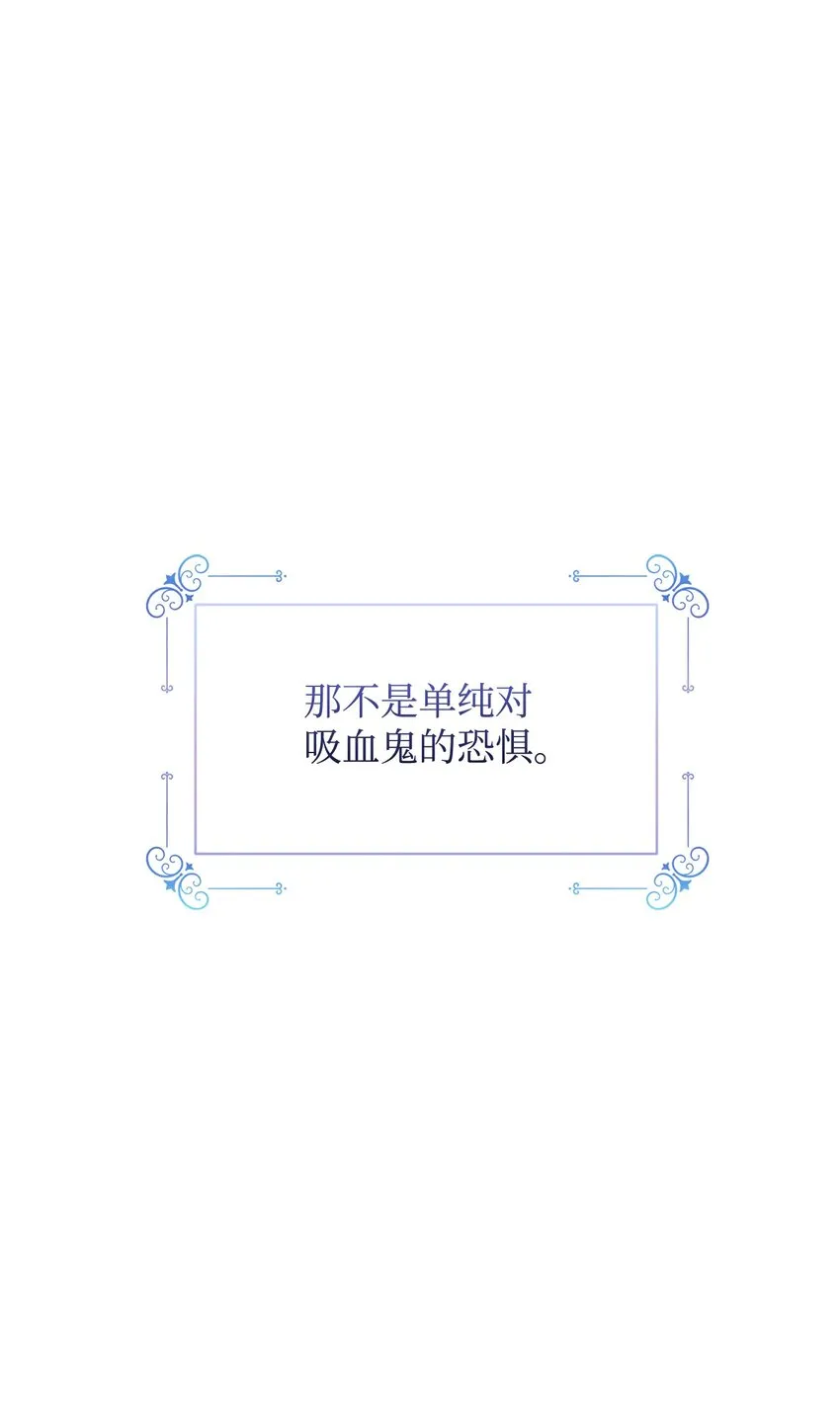 09 求死不得 第27页