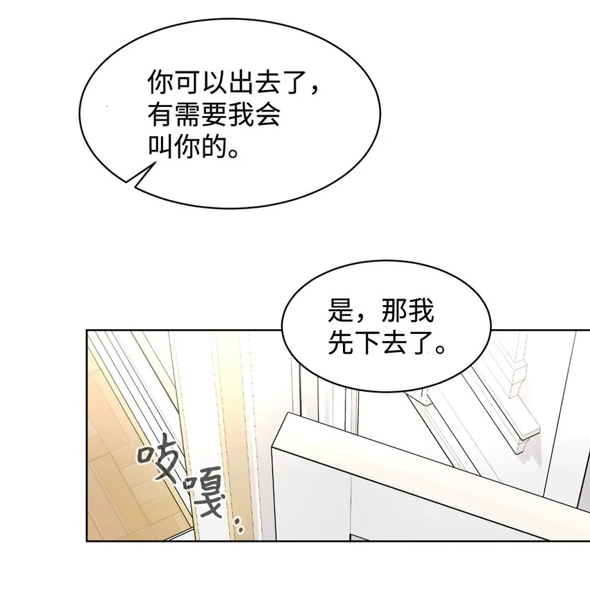 09 求死不得 第28页