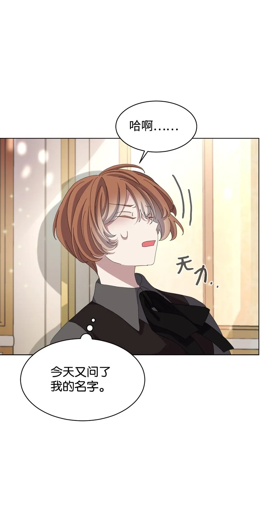 09 求死不得 第30页