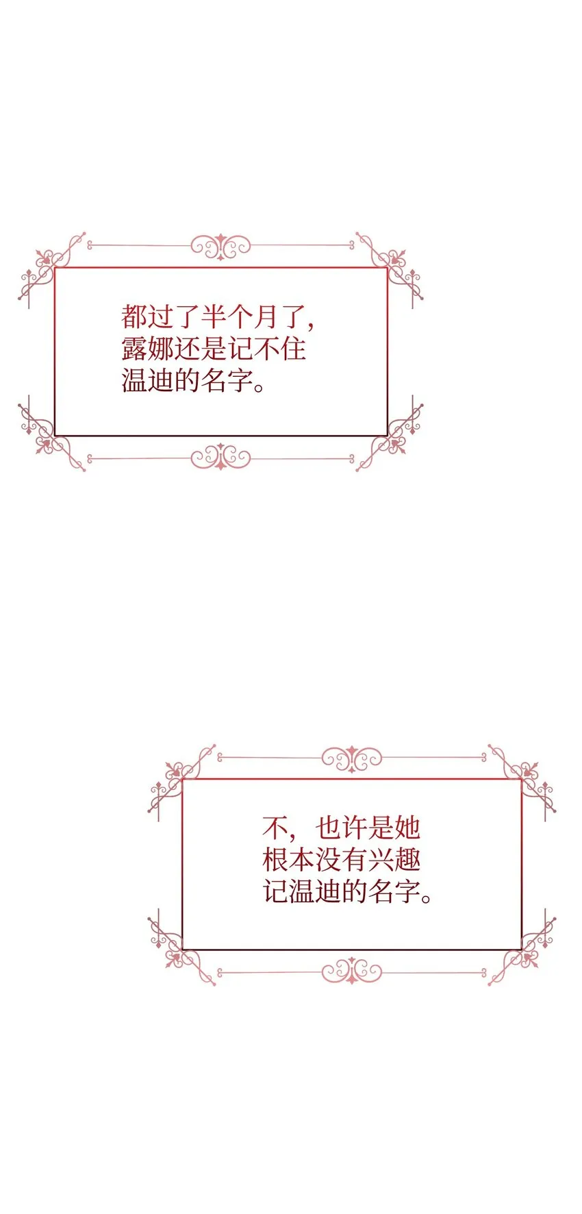 09 求死不得 第31页