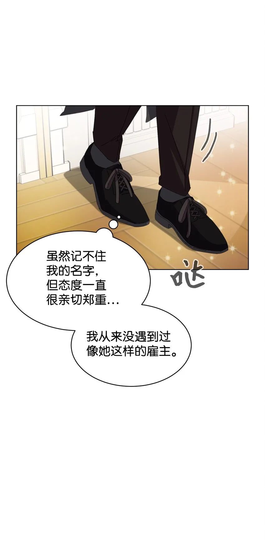 09 求死不得 第32页