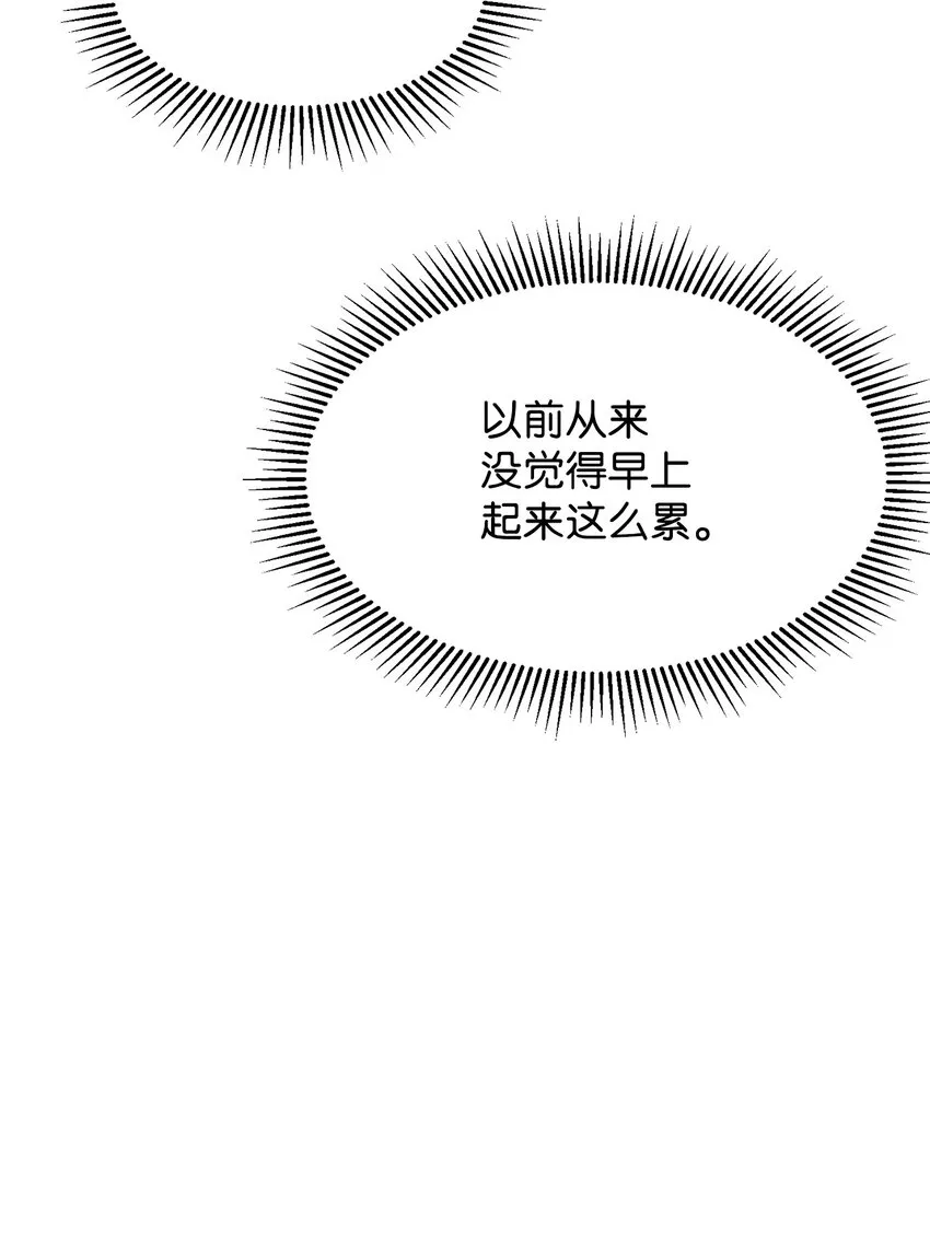 09 求死不得 第39页