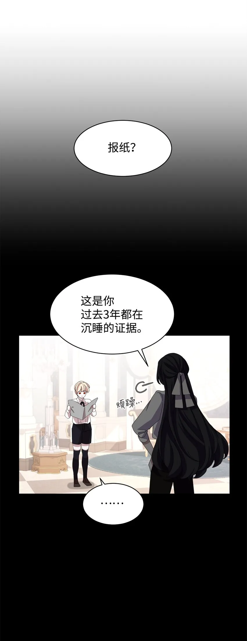 09 求死不得 第41页