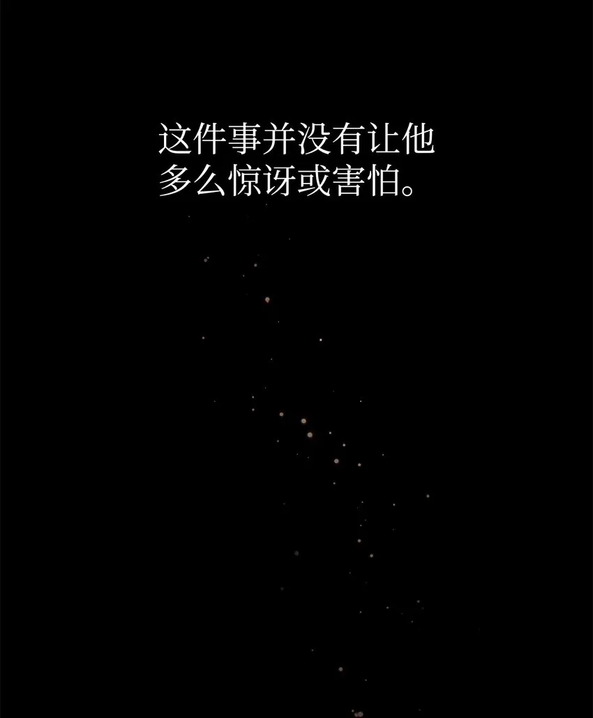 09 求死不得 第43页