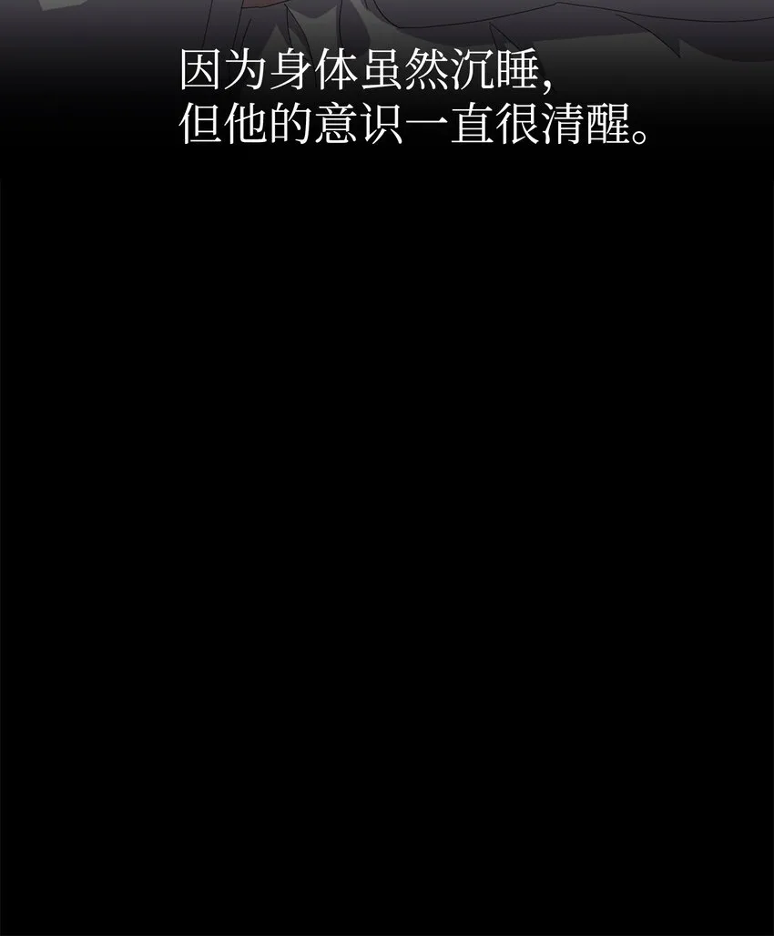 09 求死不得 第45页