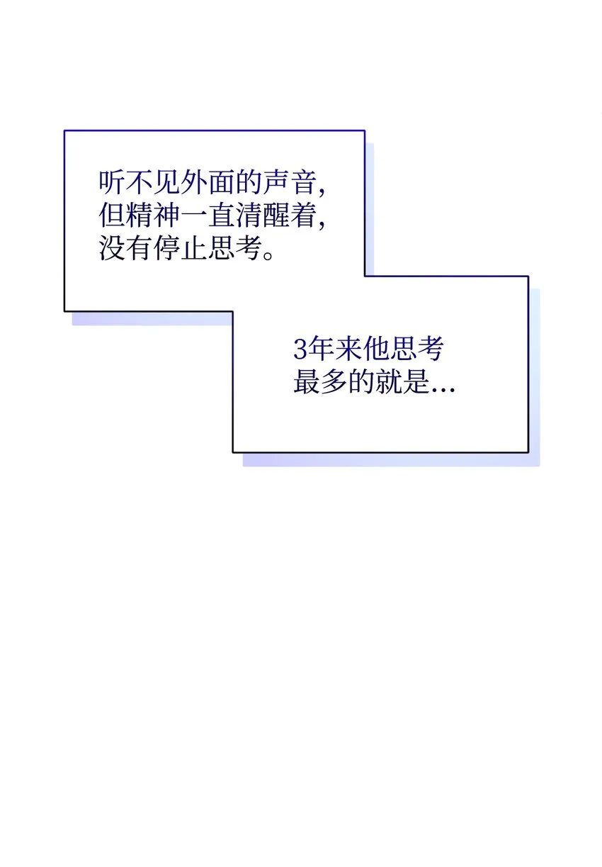 09 求死不得 第47页
