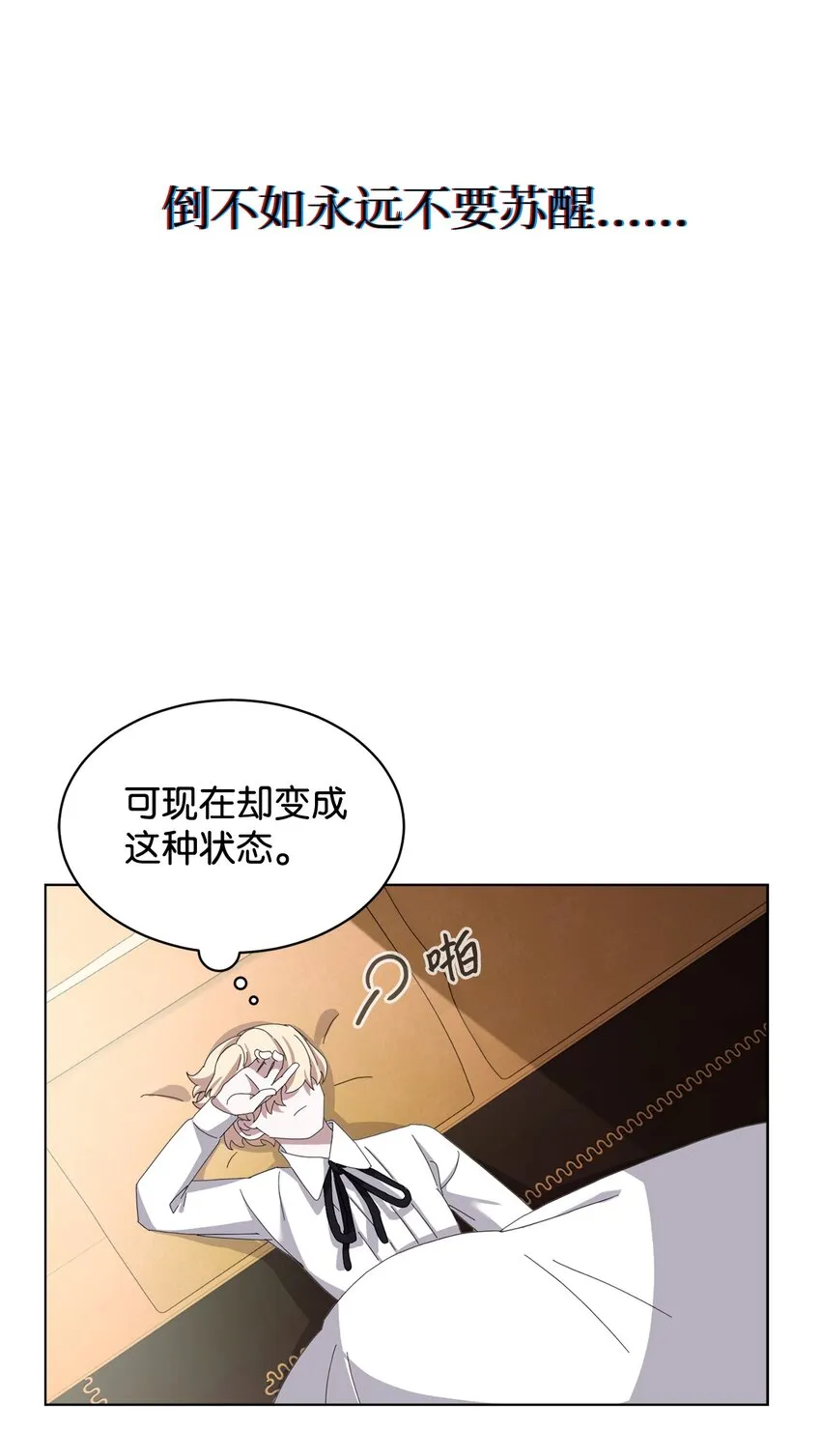 09 求死不得 第48页