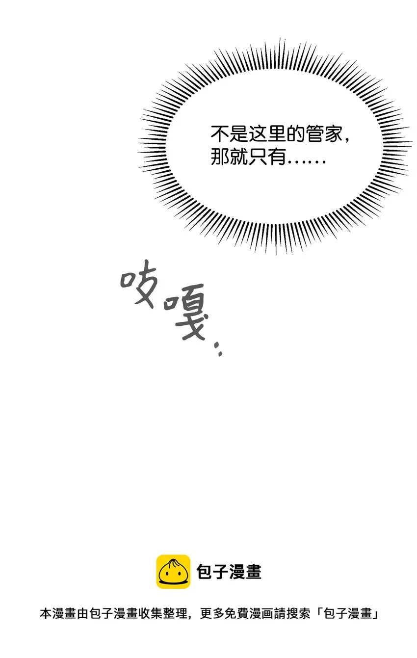09 求死不得 第50页