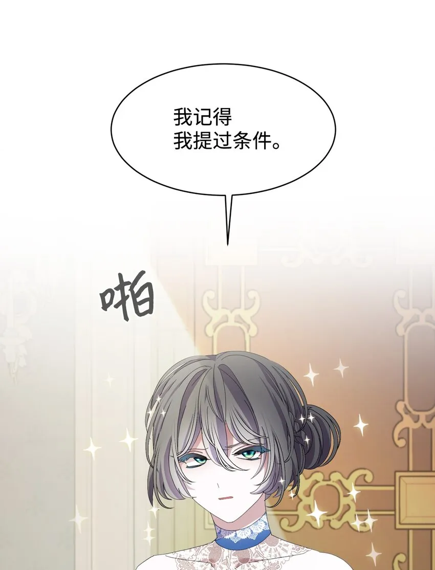 09 求死不得 第51页