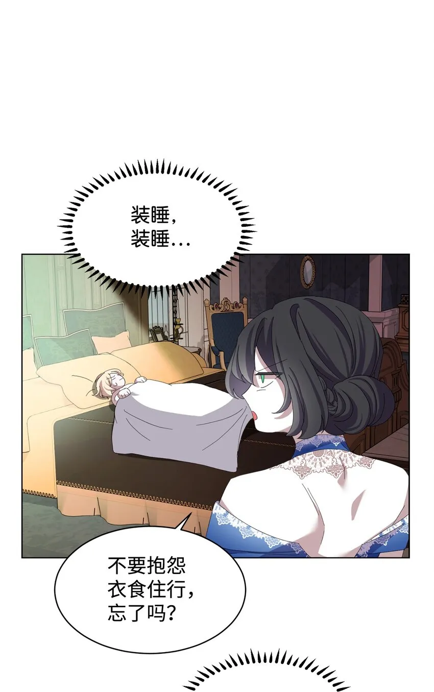 09 求死不得 第53页