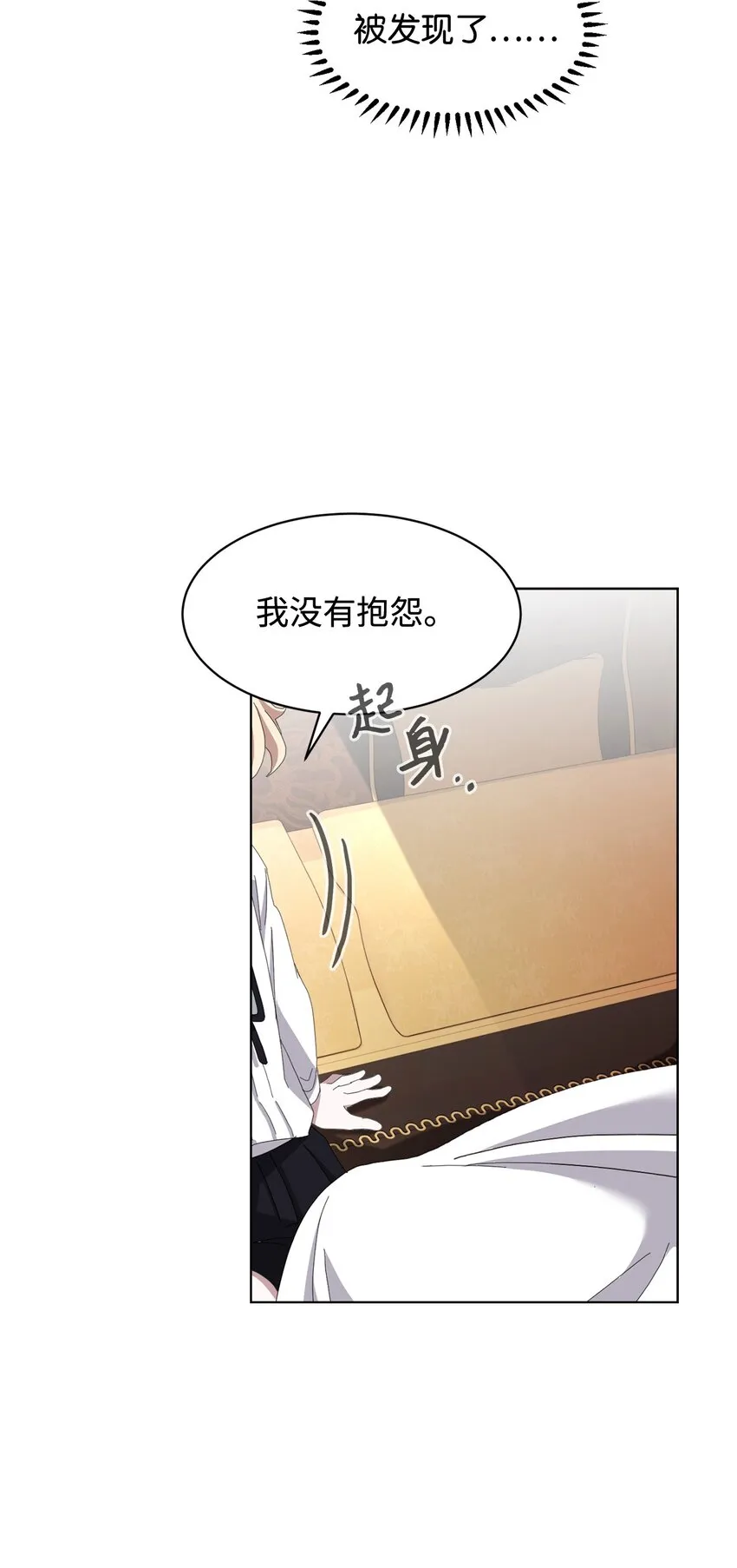 09 求死不得 第54页