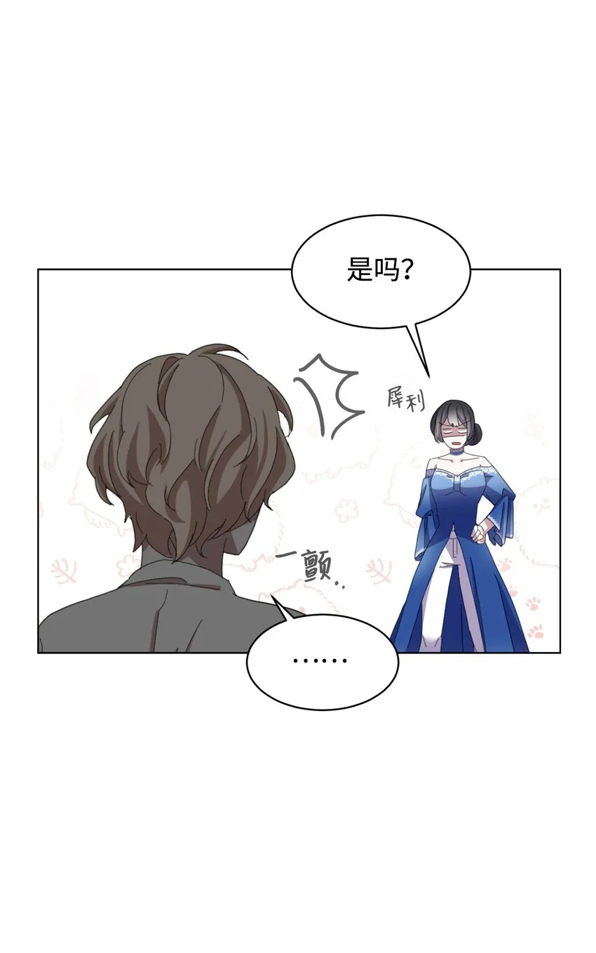 09 求死不得 第55页