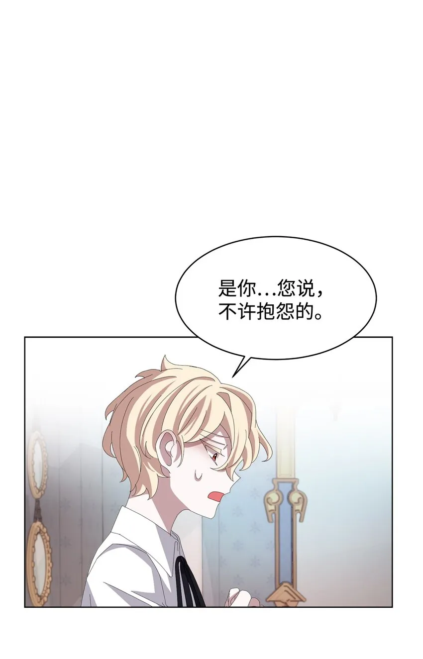 09 求死不得 第58页
