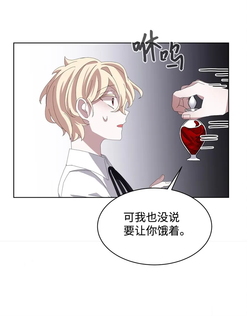 09 求死不得 第59页
