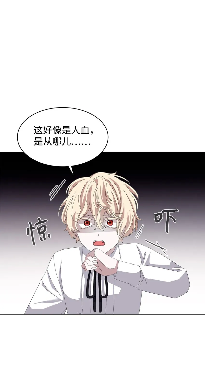 09 求死不得 第63页