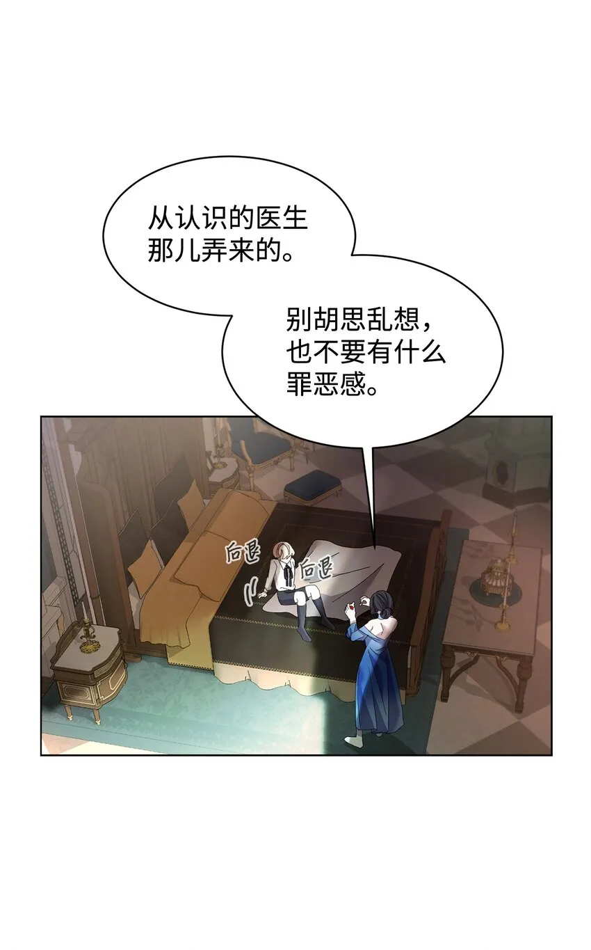 09 求死不得 第64页
