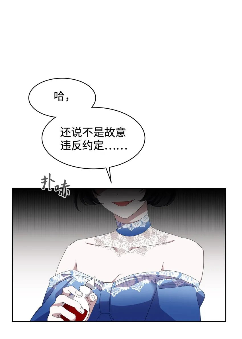 09 求死不得 第68页