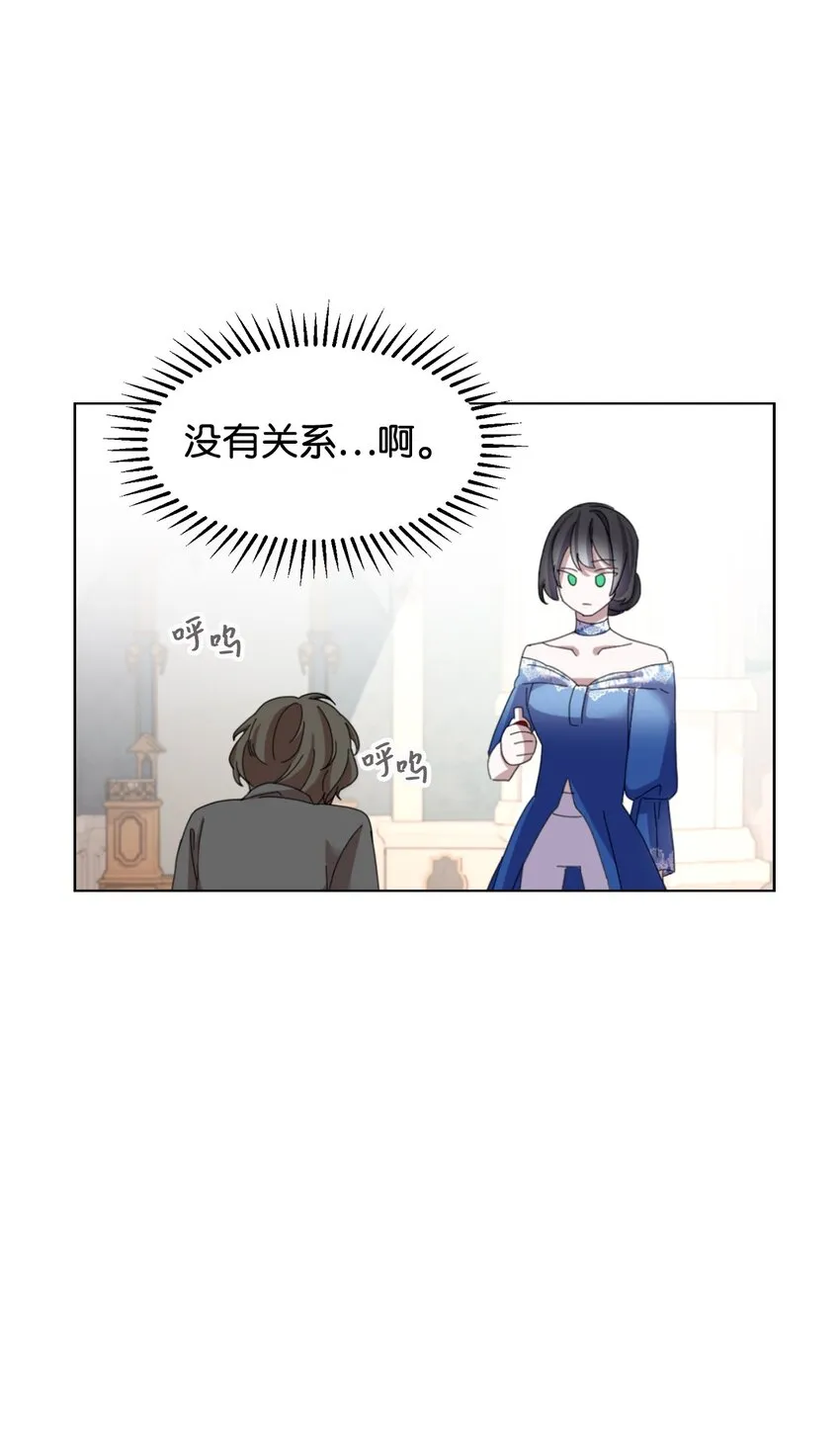 09 求死不得 第71页