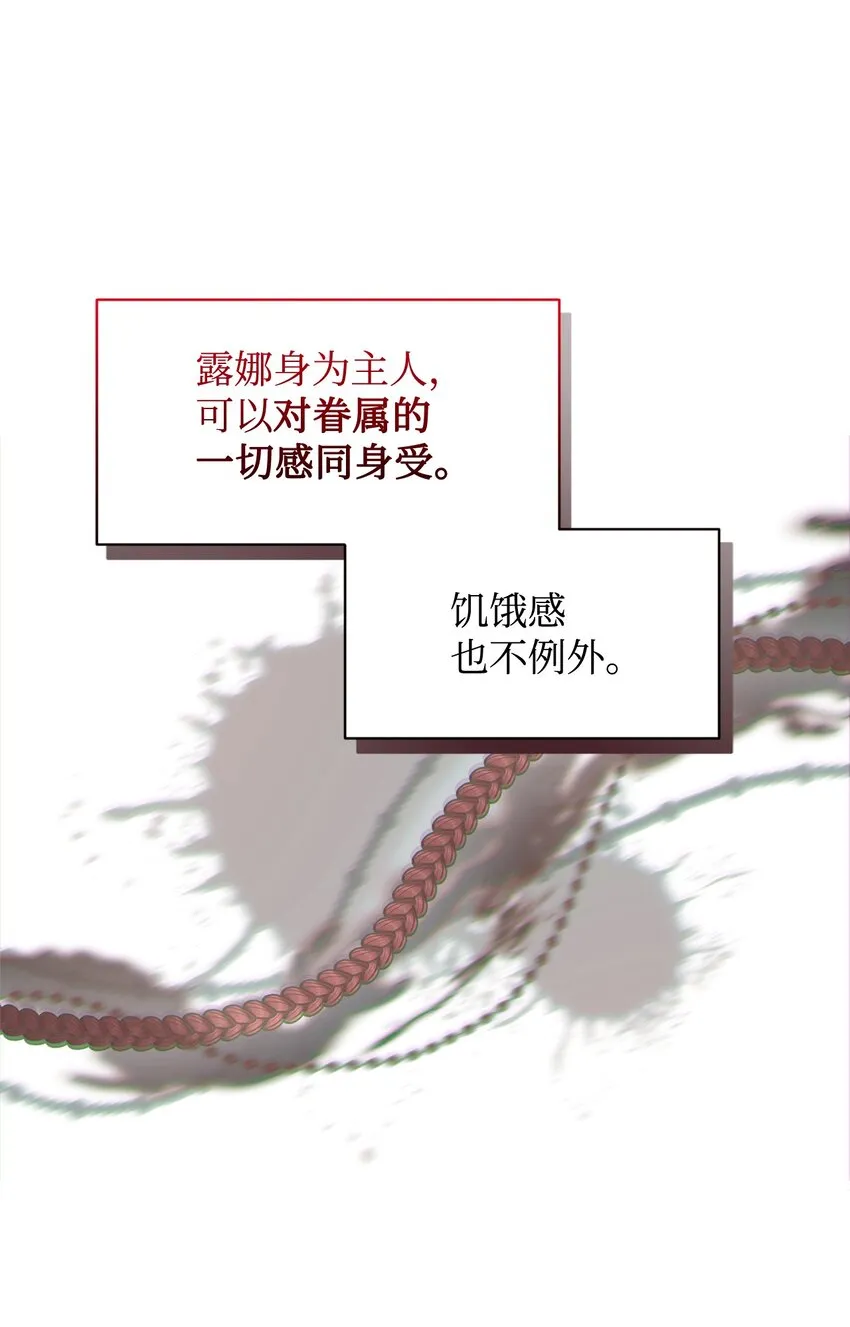 09 求死不得 第72页