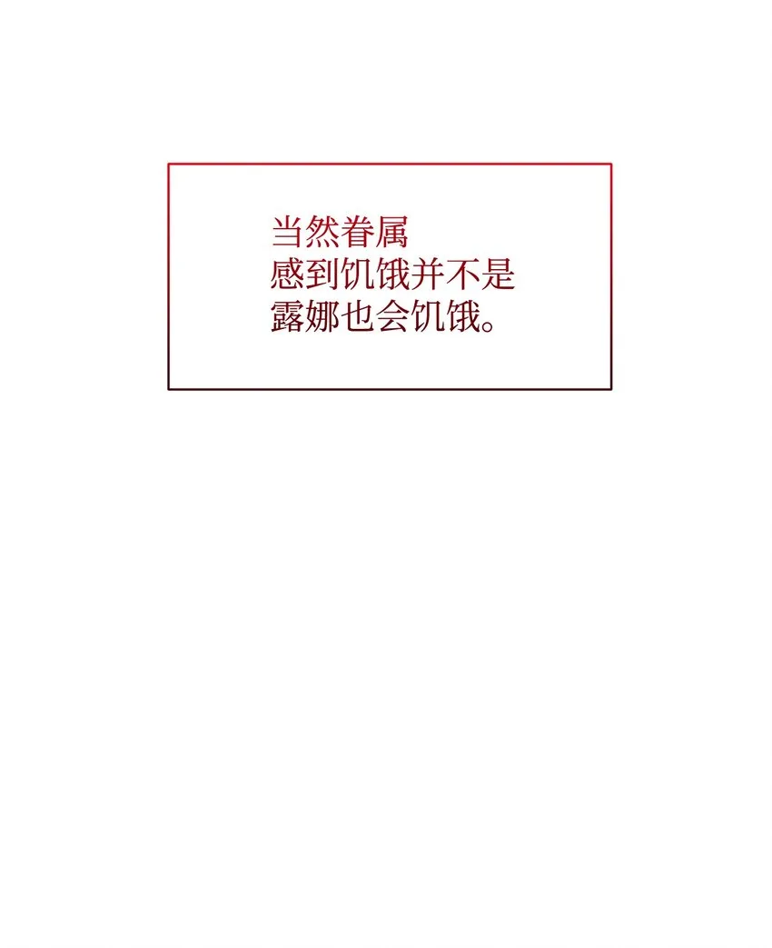 09 求死不得 第73页