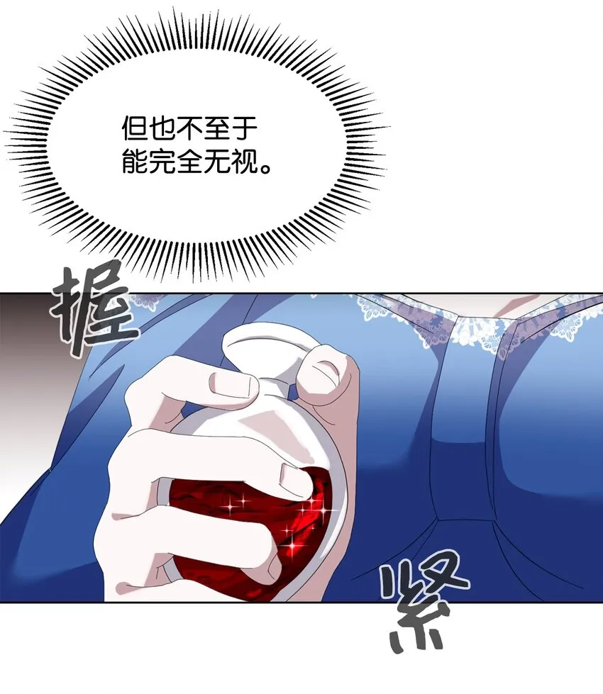09 求死不得 第74页