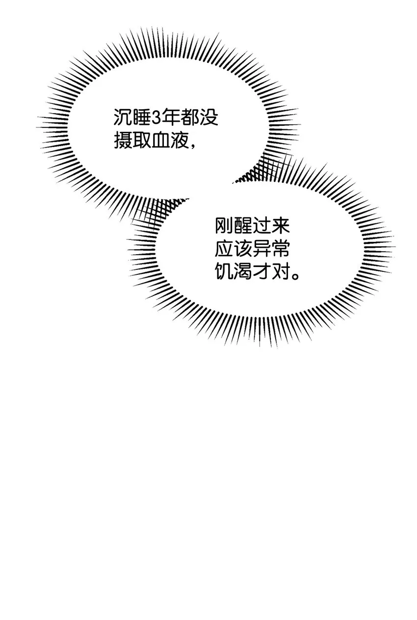 09 求死不得 第75页