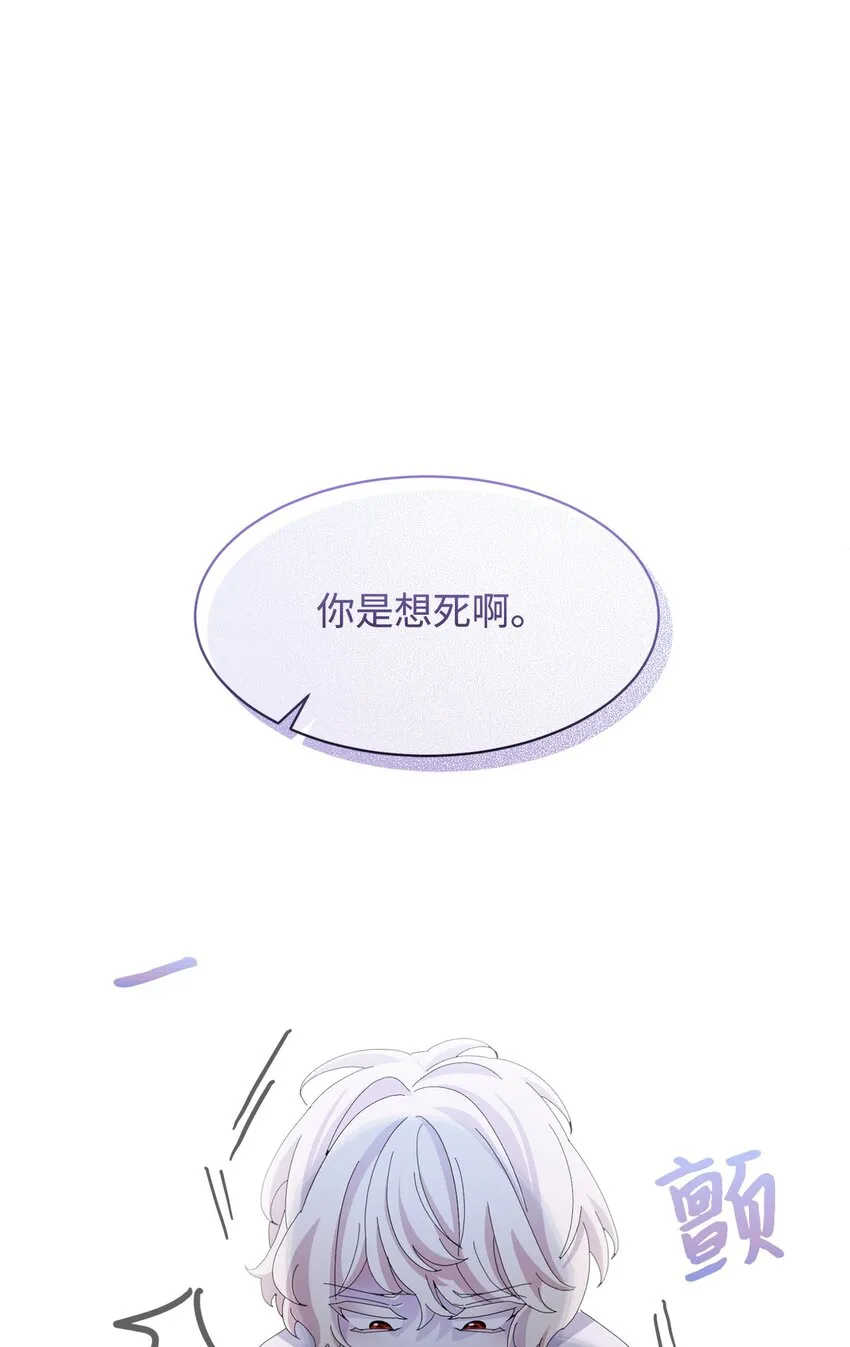 09 求死不得 第77页