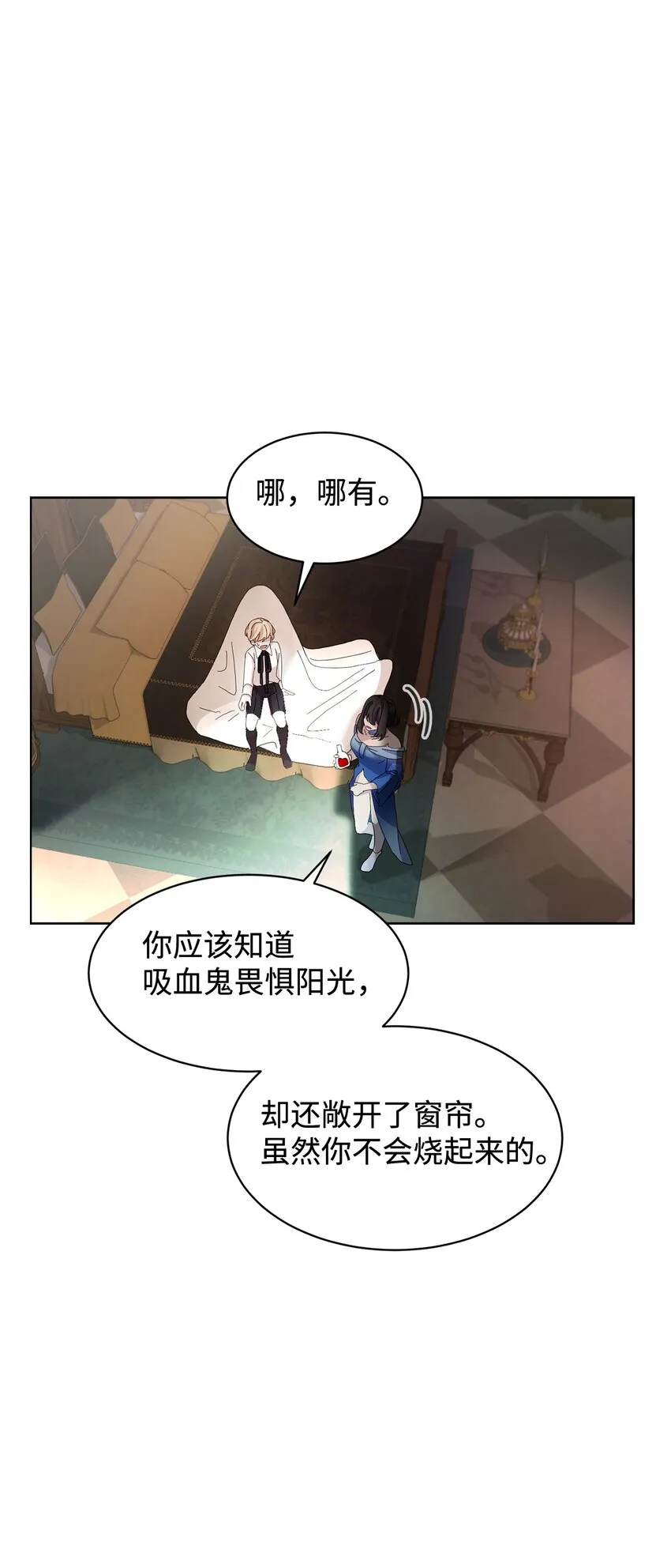 09 求死不得 第79页
