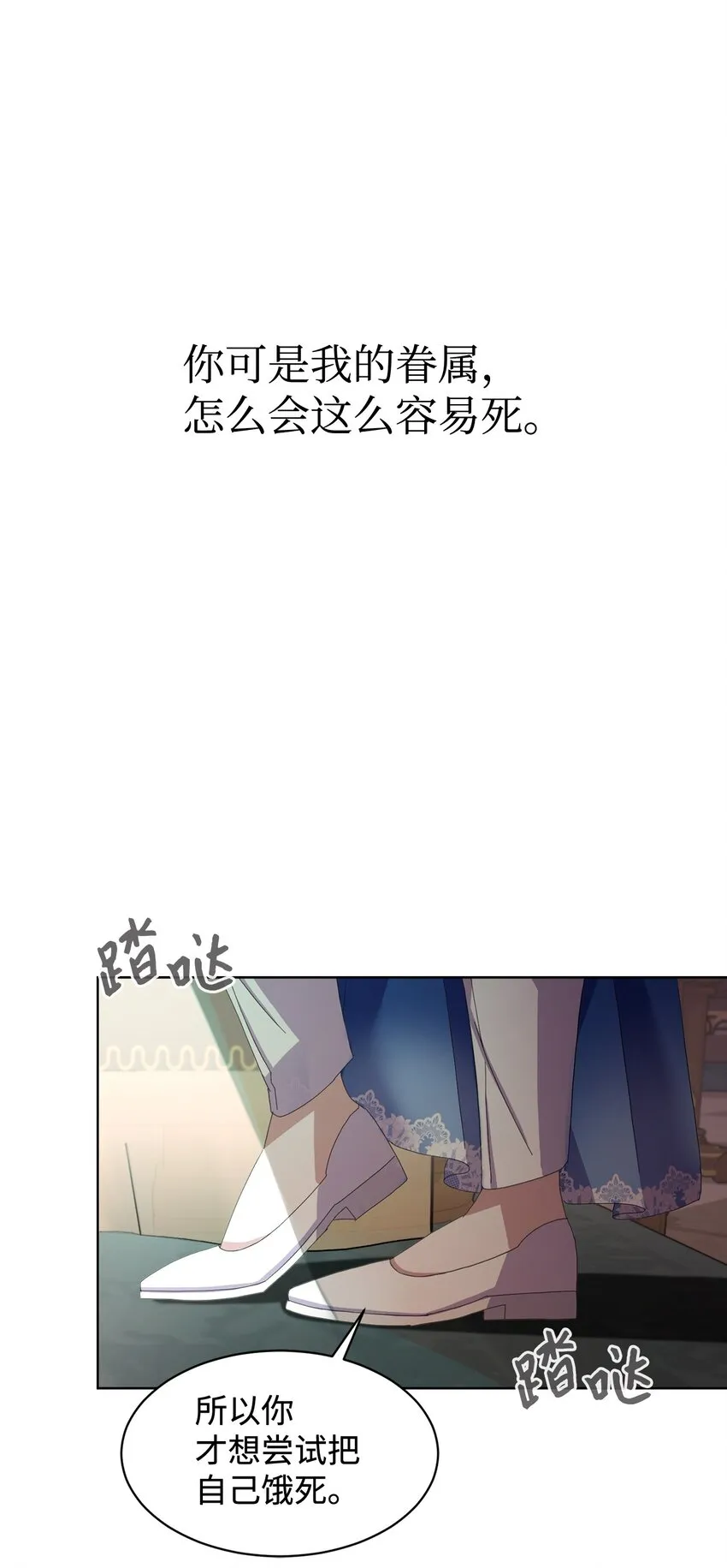 09 求死不得 第80页
