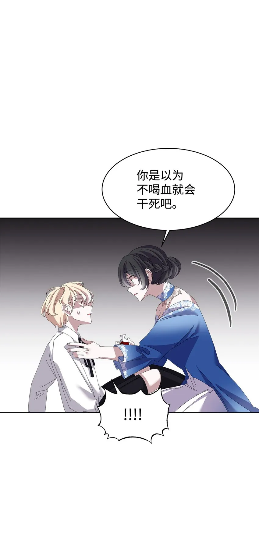 09 求死不得 第82页