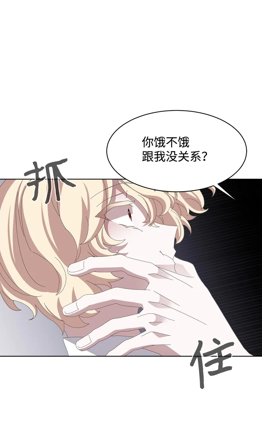 09 求死不得 第83页