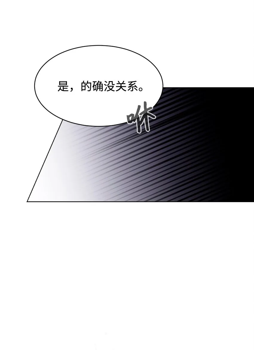 09 求死不得 第84页
